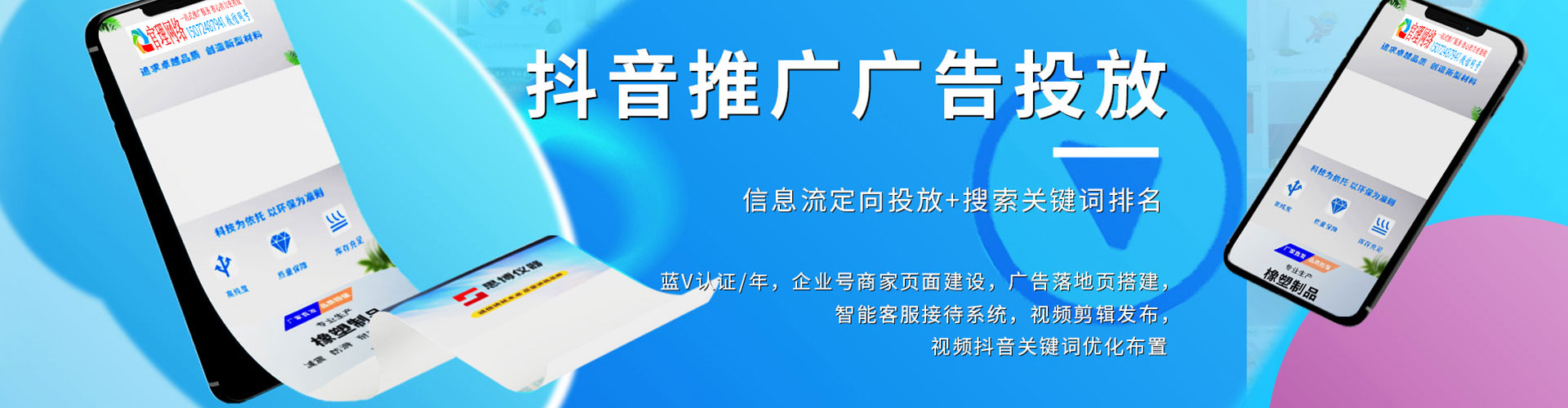 内黄百度sem