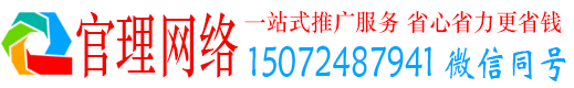 内黄官理信息流运营